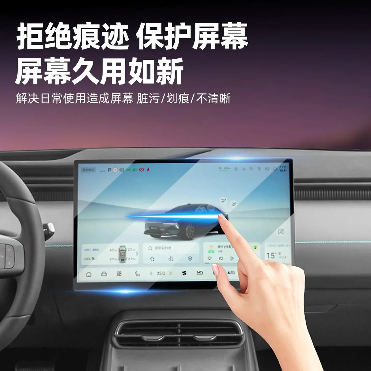 Car Navigation Instrument Screen Tempered Film High Definition Film Protection Accessories For Changan Deepal S05/S07 2026 — view 3