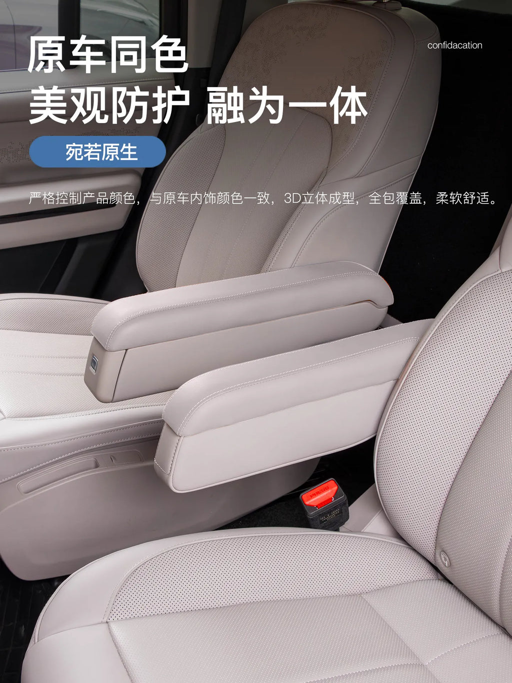 Car Second Row Seat Armrest Protective Cover ABS Leather Wrapped Armrest Protector Accessories For Jetour G700 2025 2026 — view 6