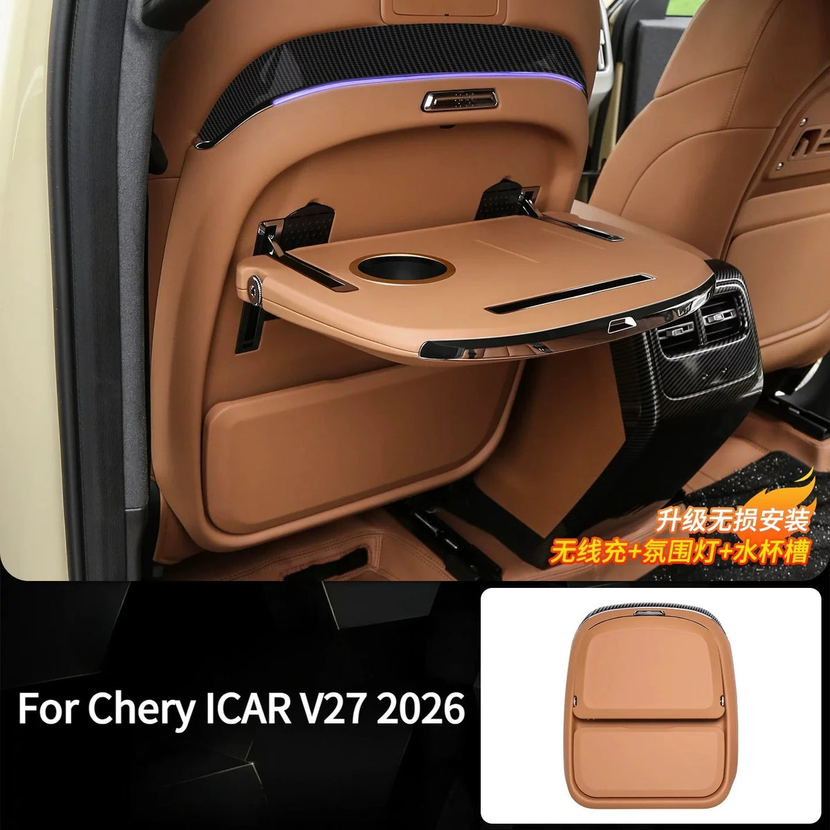 Car Tray Table For Chery ICAR V27 2026 Multifunction Seat Back Small Table Wireless Charging&Ambient Light Foldable Table Board — view 2