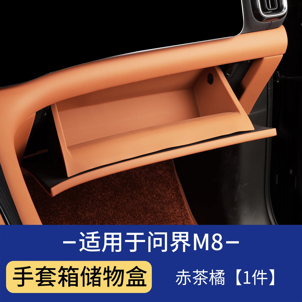 For AITO 8 M8 SERES 7 2025 Car Co-pilot Glove Box Inner Storage Case Silicone Protective Pad Organizer Car Interior Accessories — view 5