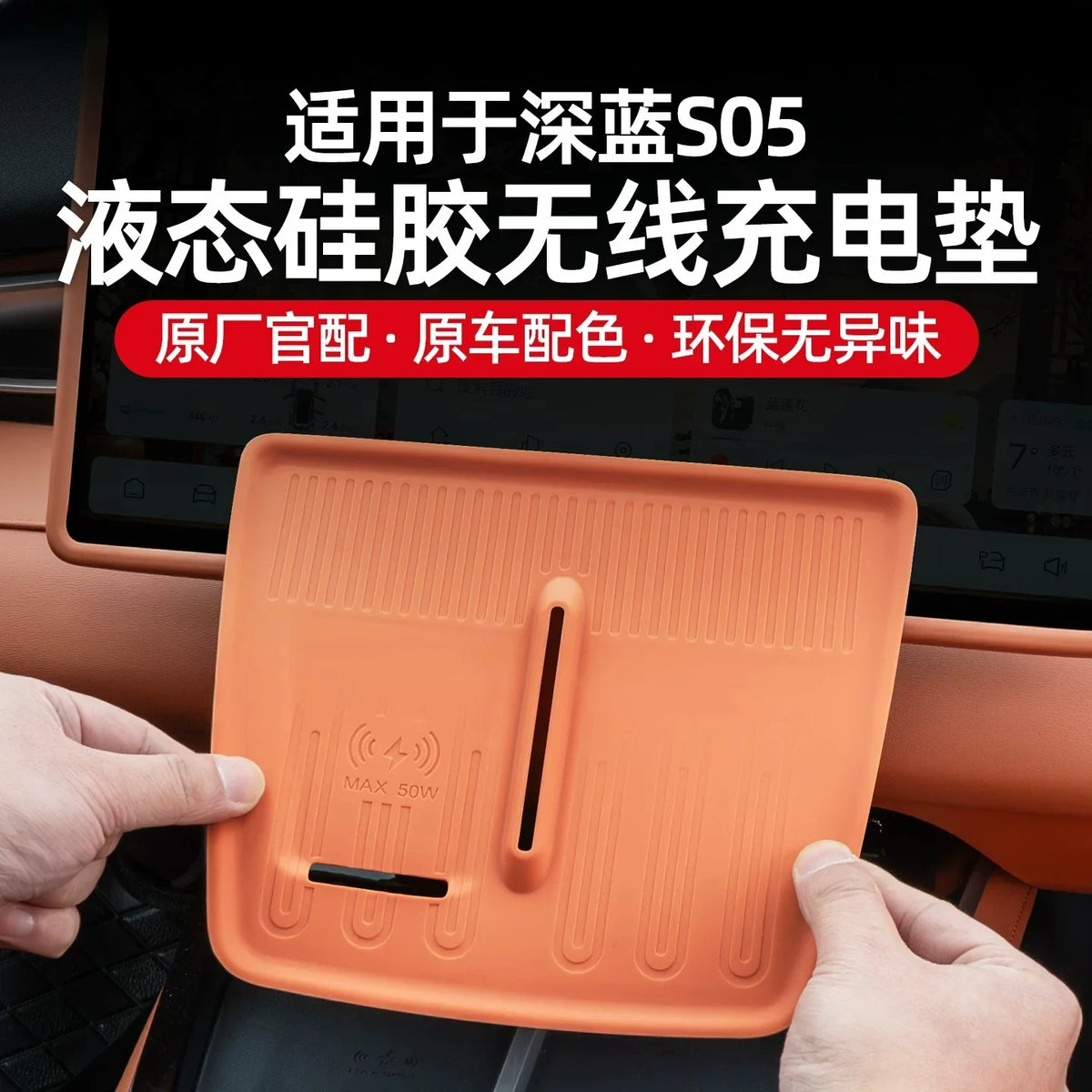 For Deepal S05 2024-2026 13Pcs Whole Car Silicone Pads Wireless Charging Pad Non-slip Mat Protective Cover Interior Accessories — view 2