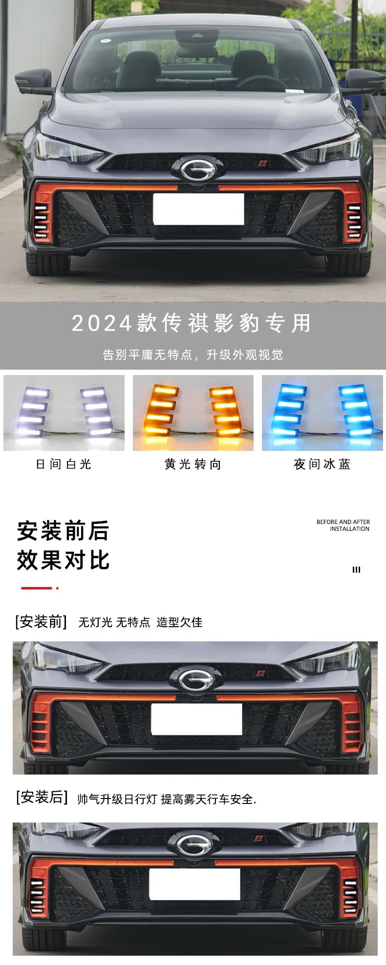 for GAC Trumpchi EMPOW55 Attitude 2024 DRL Car Led Daytime Running Light Front Bumper Fog Light 12V Daylight Dynamic Turn Signal — view 6