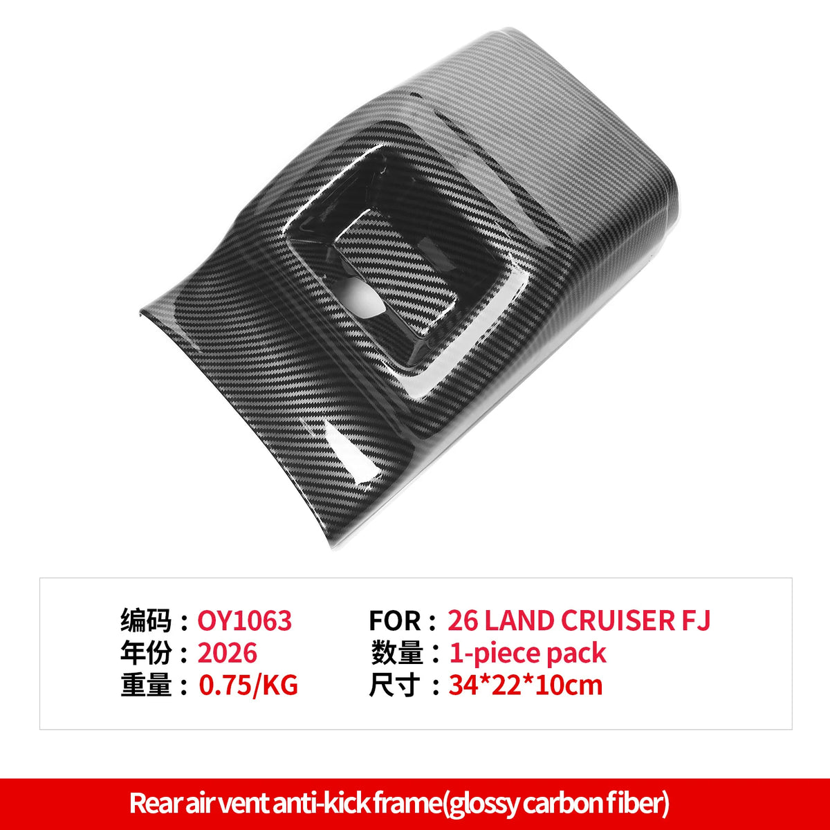 For Toyota Land Cruiser FJ 2026 Car Center Console Rear Anti-Kick Plate Decor Frame Protective Panel Interior Guard Accessories — view 6