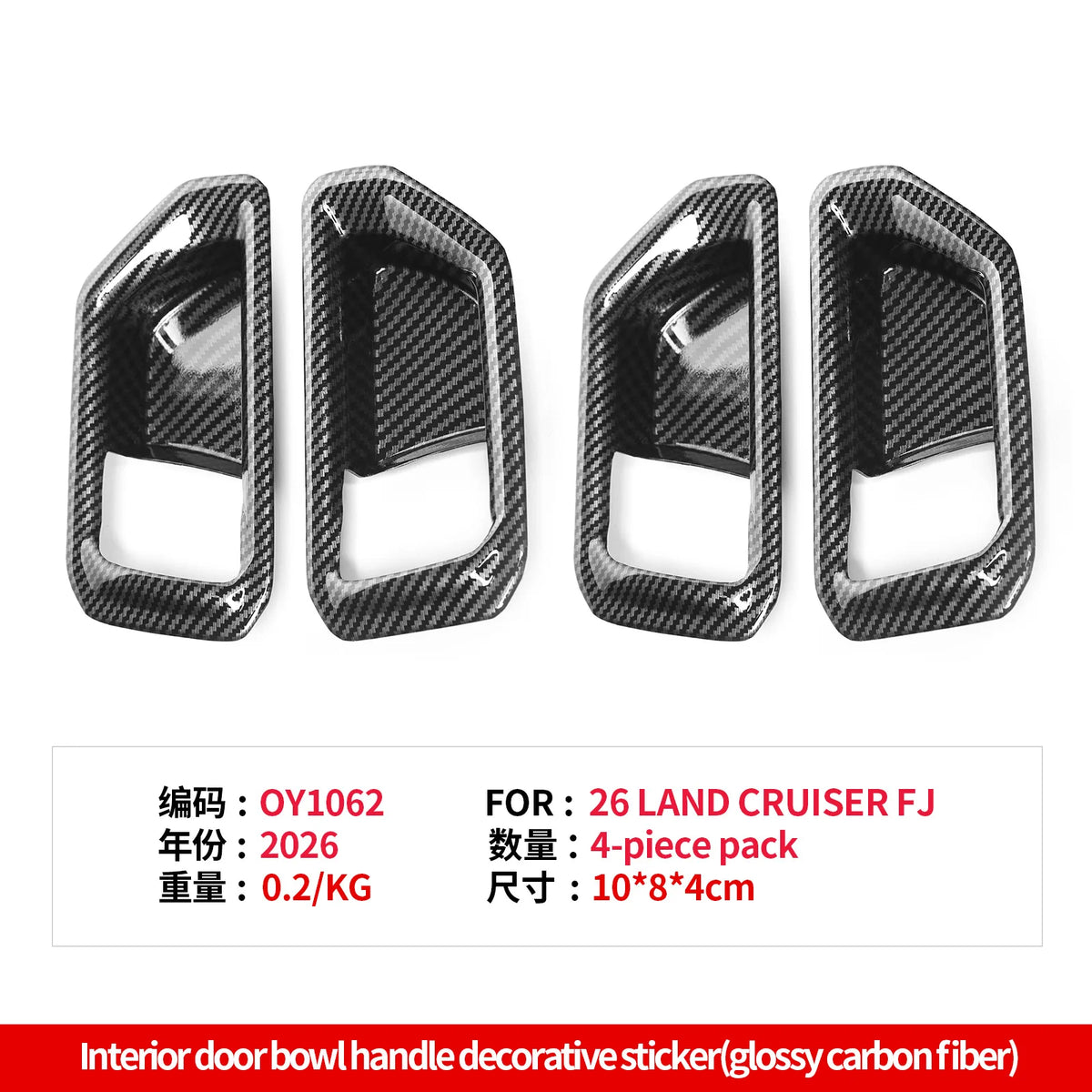 For Toyota Land Cruiser FJ 2026 Car Inner Door Bowl Protective Cover All-inclusive Front & Rear Door Handle Bowl Decor Frame — view 6