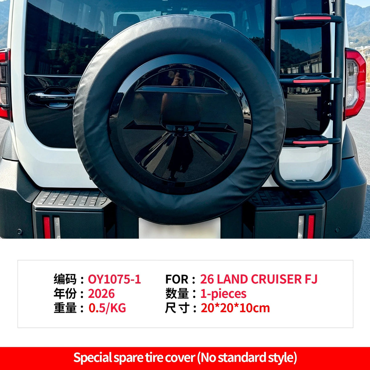 For Toyota Land Cruiser FJ 2026 Car Spare Tire Covers Wheel Hub Leather Protective Cover Waterproof Spare Wheel Decoration — view 5