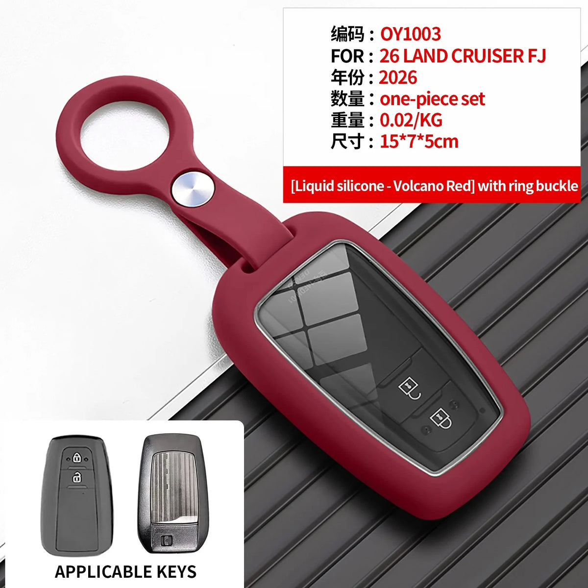 Liquid Silicone Key Cover Soft Anti-Drop Wireless Control Key Protective Case Modified Accessory For Toyota Land Cruiser FJ 2026 — view 6